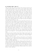 화장을 하는 이유에 대한 고찰-5
