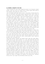 화장을 하는 이유에 대한 고찰-7