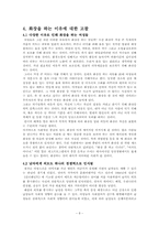 화장을 하는 이유에 대한 고찰-8