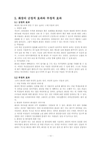 화장을 하는 이유에 대한 고찰-10