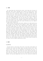 우리나라 대학의 술문화-2