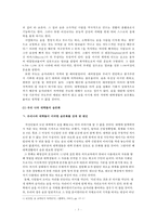 우리나라 대학의 술문화-3