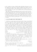 우리나라 대학의 술문화-4
