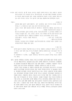 우리나라 대학의 술문화-6