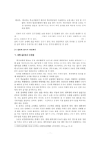 우리나라 대학의 술문화-7