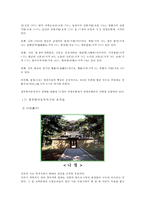 [문화유산] 아크로폴리스와 경주역사유적지구 비교-10