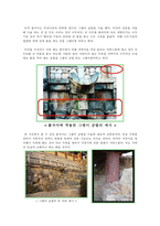 [문화유산] 아크로폴리스와 경주역사유적지구 비교-18