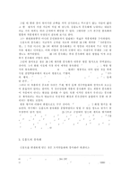 한국 풍속화와 김홍도에 관한 고찰-4