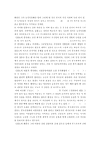 한국 풍속화와 김홍도에 관한 고찰-5