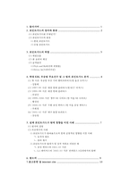 농구에 있어서 포인트가드의 중요성-2