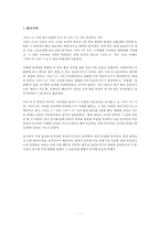 농구에 있어서 포인트가드의 중요성-3