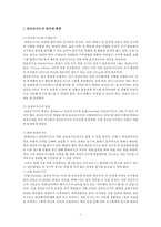 농구에 있어서 포인트가드의 중요성-4