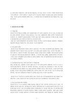 농구에 있어서 포인트가드의 중요성-5