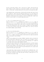 농구에 있어서 포인트가드의 중요성-7