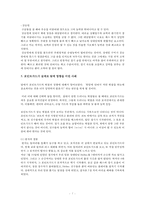 농구에 있어서 포인트가드의 중요성-9