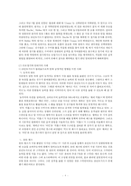 농구에 있어서 포인트가드의 중요성-10