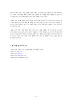 농구에 있어서 포인트가드의 중요성-12