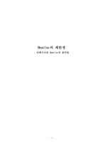 비틀즈 Beatles와 리메이크-1