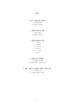 비틀즈 Beatles와 리메이크-2