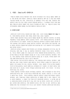 비틀즈 Beatles와 리메이크-3
