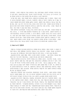 비틀즈 Beatles와 리메이크-4