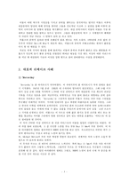 비틀즈 Beatles와 리메이크-5