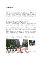 비틀즈 Beatles와 리메이크-6