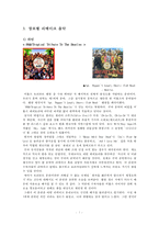 비틀즈 Beatles와 리메이크-7