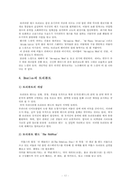비틀즈 Beatles와 리메이크-12