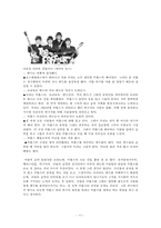 비틀즈 Beatles와 리메이크-13