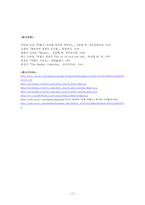 비틀즈 Beatles와 리메이크-15