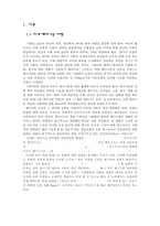 씨네 페미니즘 시각에서 바라본 영화 bound으 분류와 그 의의-3
