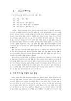 씨네 페미니즘 시각에서 바라본 영화 bound으 분류와 그 의의-4