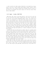 씨네 페미니즘 시각에서 바라본 영화 bound으 분류와 그 의의-7