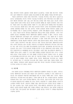 KBS 프로그램 사랑과 전쟁이 청소년에게 미치는 부정적 영향-8