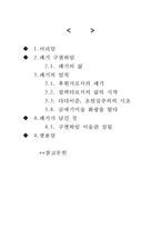 전설적인 미술품 수집가 페기 구겐하임(Peggy Guggenheim)-2