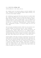전설적인 미술품 수집가 페기 구겐하임(Peggy Guggenheim)-14