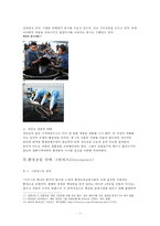 환경보호 레포트-8