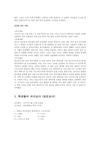 안전 불감증 레포트-5