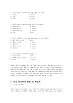 안전 불감증 레포트-6