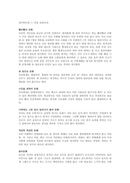 안전 불감증 레포트-7