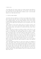 안전 불감증 레포트-8