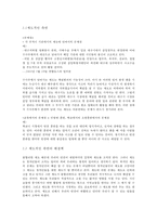 안전 불감증 레포트-9