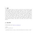 안전 불감증 레포트-10