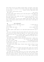 현대사회를 통해 본 미래사회에서의 신화의 위상-2