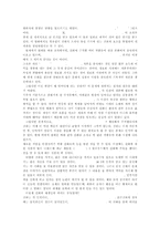 현대사회를 통해 본 미래사회에서의 신화의 위상-3