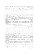 현대사회를 통해 본 미래사회에서의 신화의 위상-4