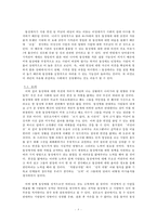 동성애의 현황 및 우리 사회가 나아가야 할 방향-10