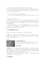 중국의 전통명절-2