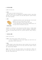 중국의 전통명절-4